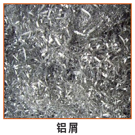 鋁屑圖片/鋁屑樣板圖 (2)