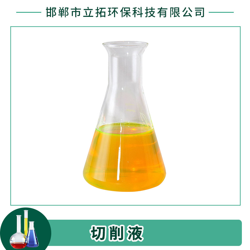 全合成/半合成切削液 金屬切削磨加工助劑 防銹潤滑切削液批發(fā)