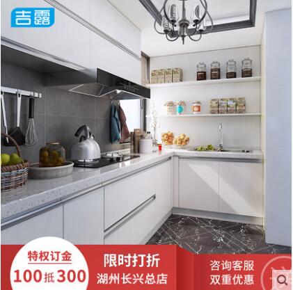吉露櫥柜 整體櫥柜定制現(xiàn)代簡(jiǎn)約實(shí)木烤漆整體櫥柜定做廚房 裝修