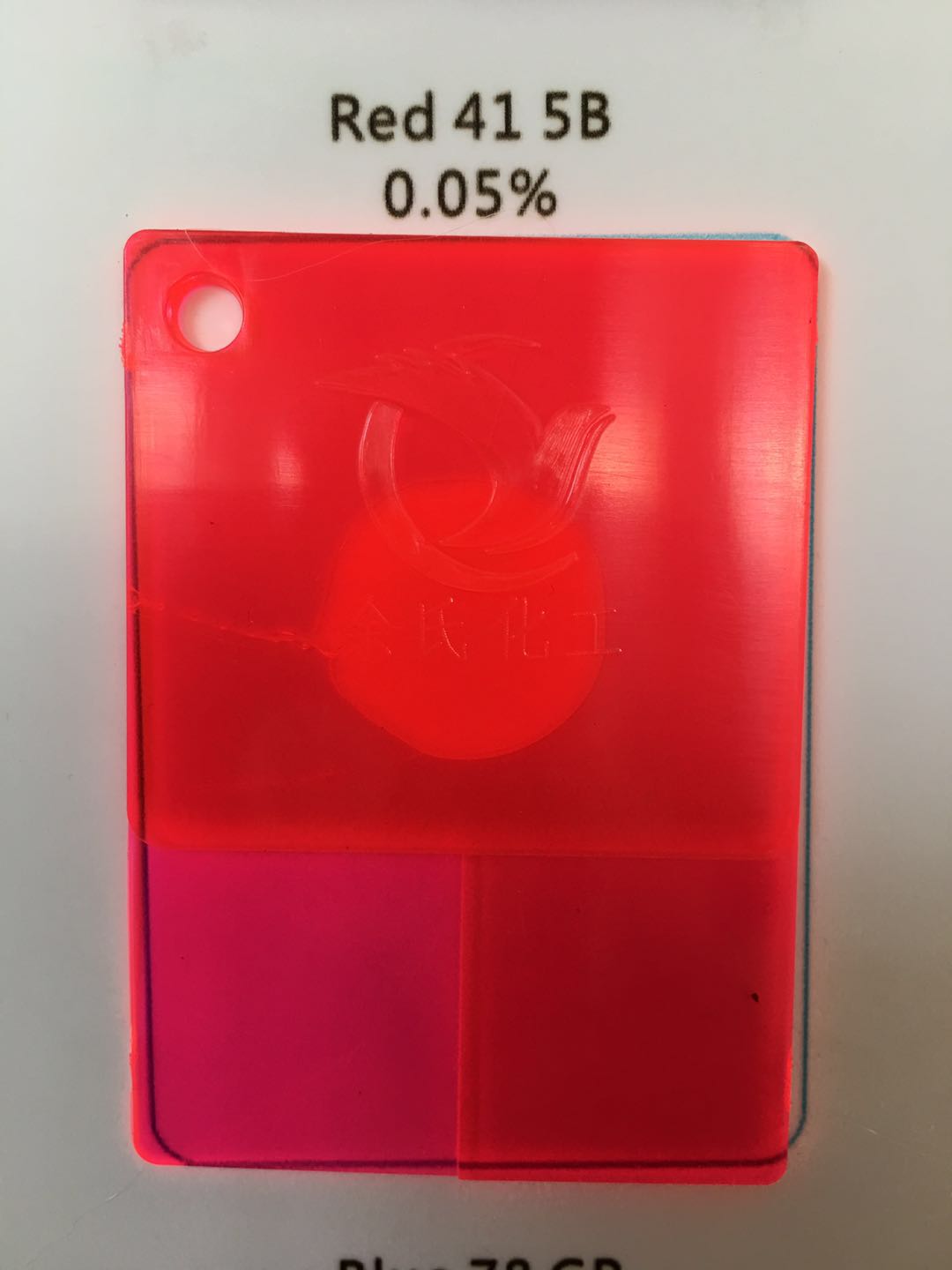 熒光紅5B紅/5B紅/41#紅圖片