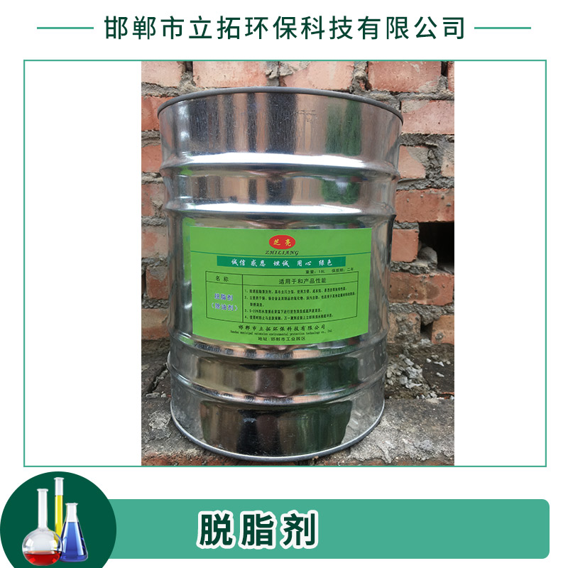 脫脂劑圖片/脫脂劑樣板圖 (2)