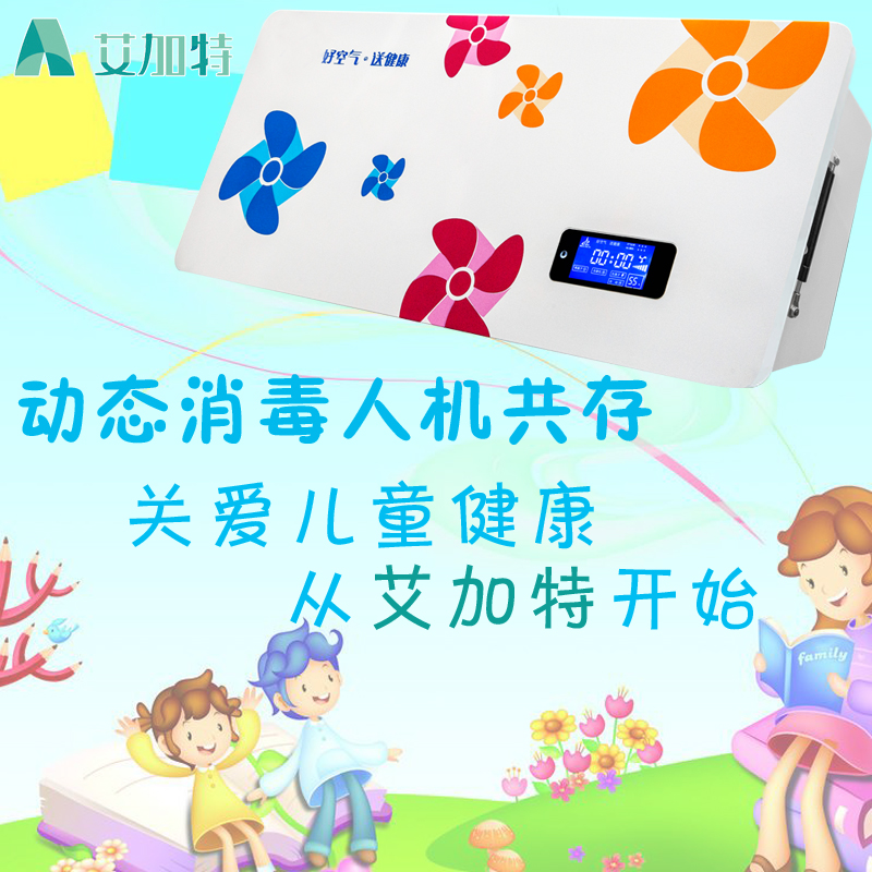 幼兒園專用空氣凈化器圖片