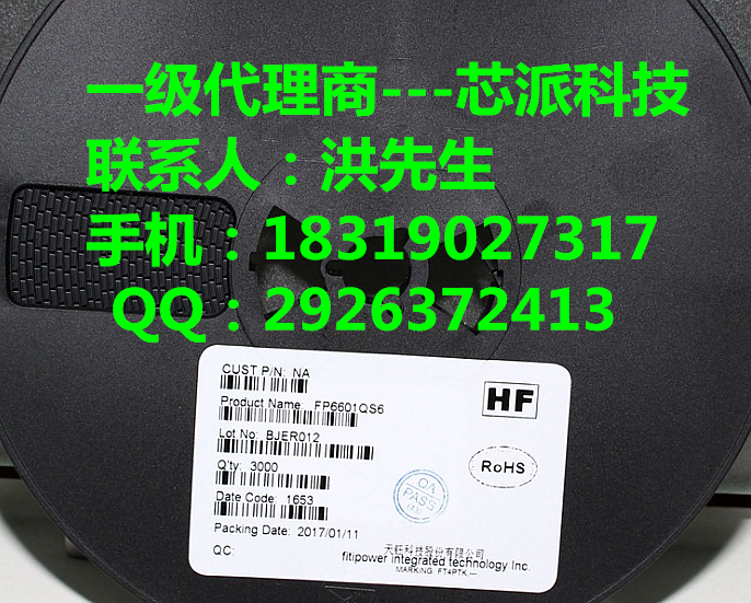 QC3.0快充芯片圖片/QC3.0快充芯片樣板圖 (1)