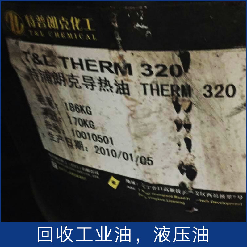 回收工業(yè)油，液壓油圖片/回收工業(yè)油，液壓油樣板圖 (2)