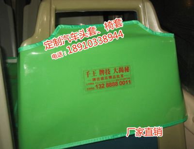 車(chē)座套圖片/車(chē)座套樣板圖 (2)