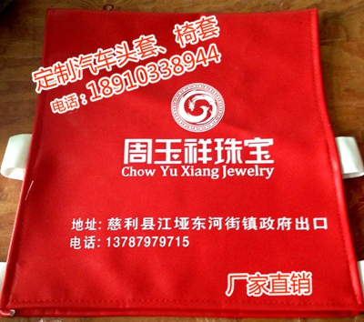 座套頭套圖片/座套頭套樣板圖 (3)