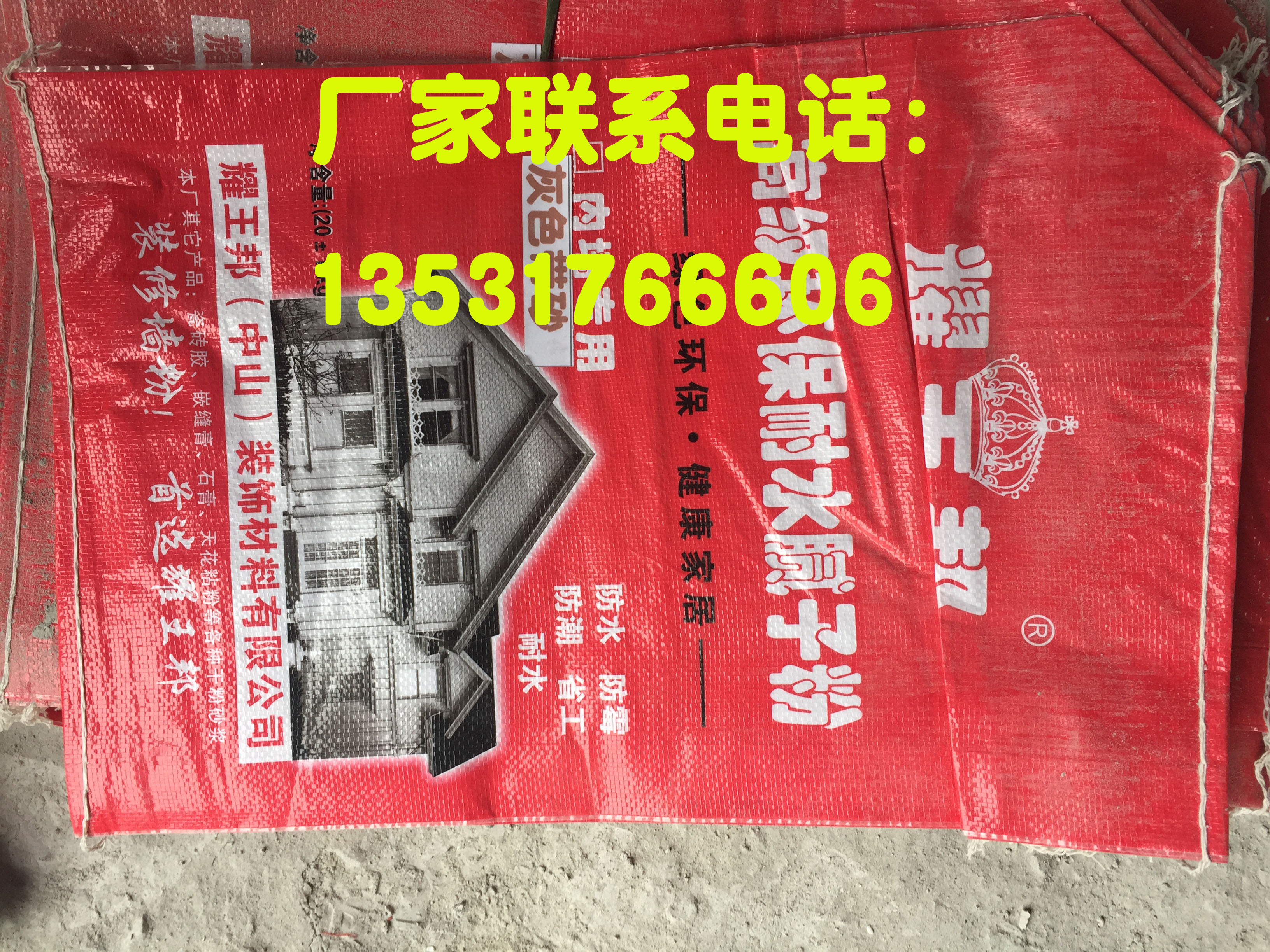 內(nèi)墻膩子粉價格圖片