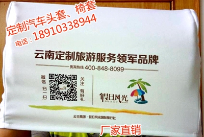 旅游巴士廣告座套圖片/旅游巴士廣告座套樣板圖 (2)