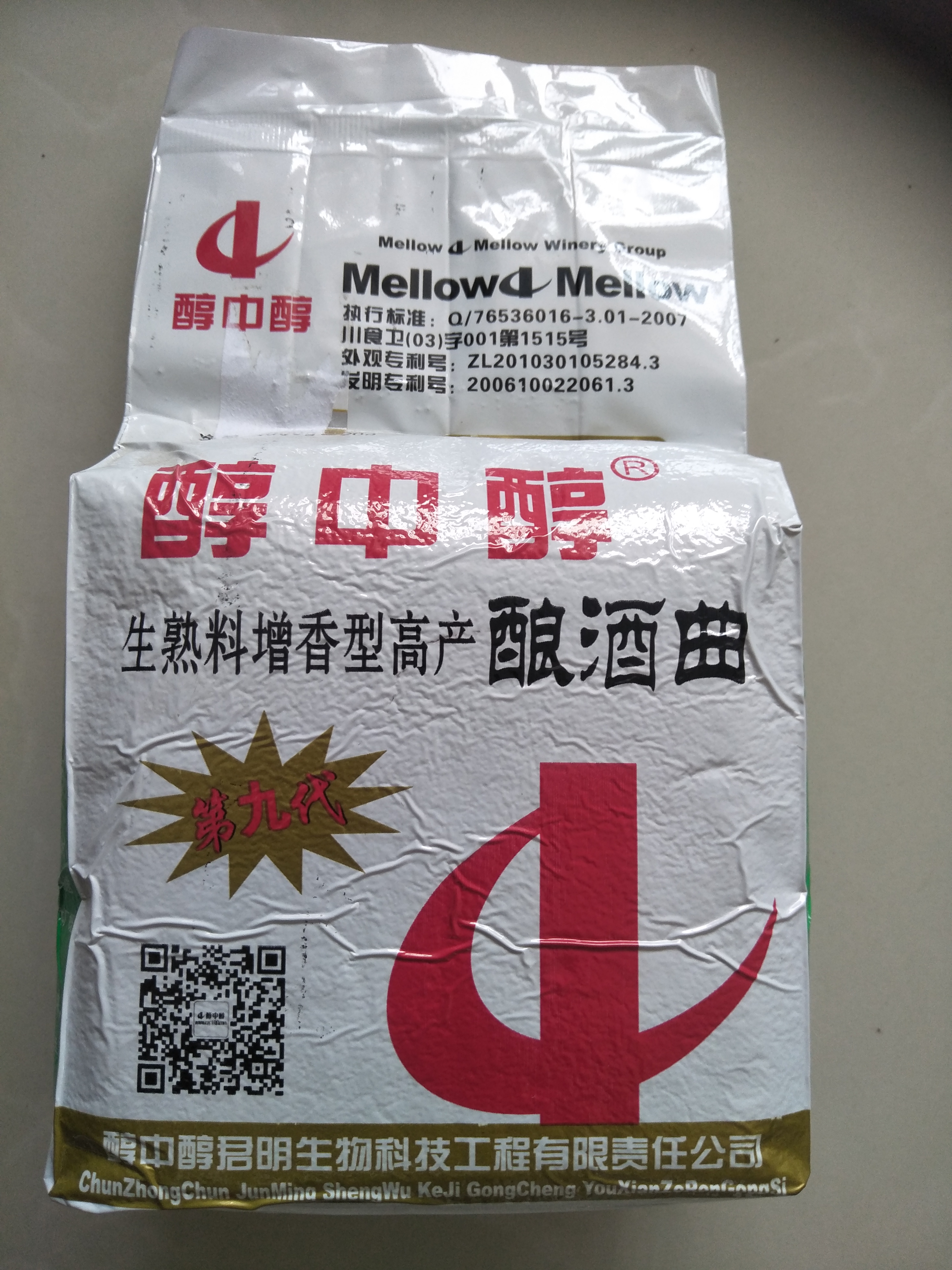 釀酒設(shè)備圖片/釀酒設(shè)備樣板圖 (2)
