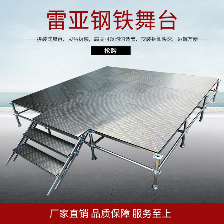 舞臺(tái)鋁合金舞臺(tái)圖片/舞臺(tái)鋁合金舞臺(tái)樣板圖 (3)
