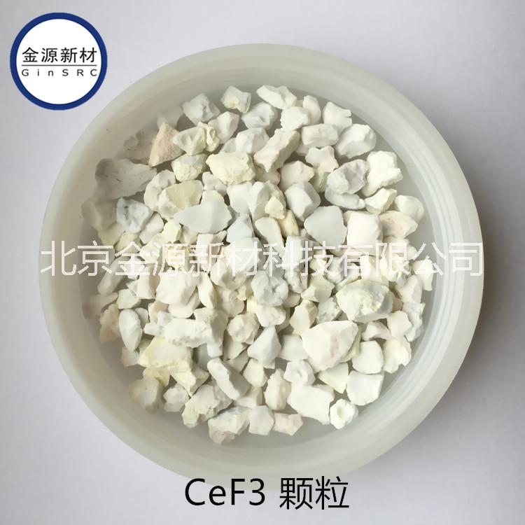 高純鈰圖片/高純鈰樣板圖 (4)