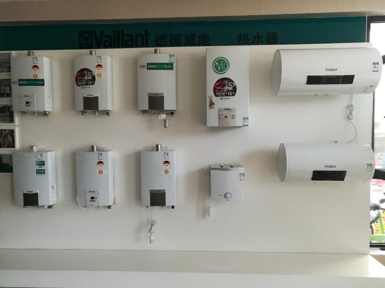 德國威能熱水器圖片/德國威能熱水器樣板圖 (3)