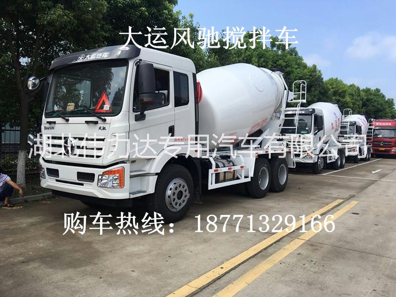 大運(yùn)風(fēng)馳8方攪拌車，混凝土攪拌車
