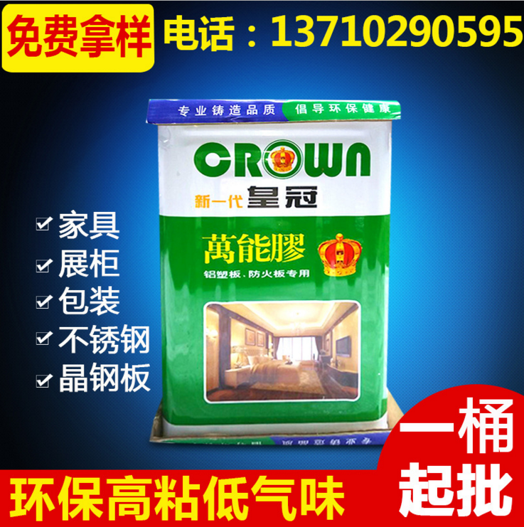 萬能膠圖片/萬能膠樣板圖 (2)