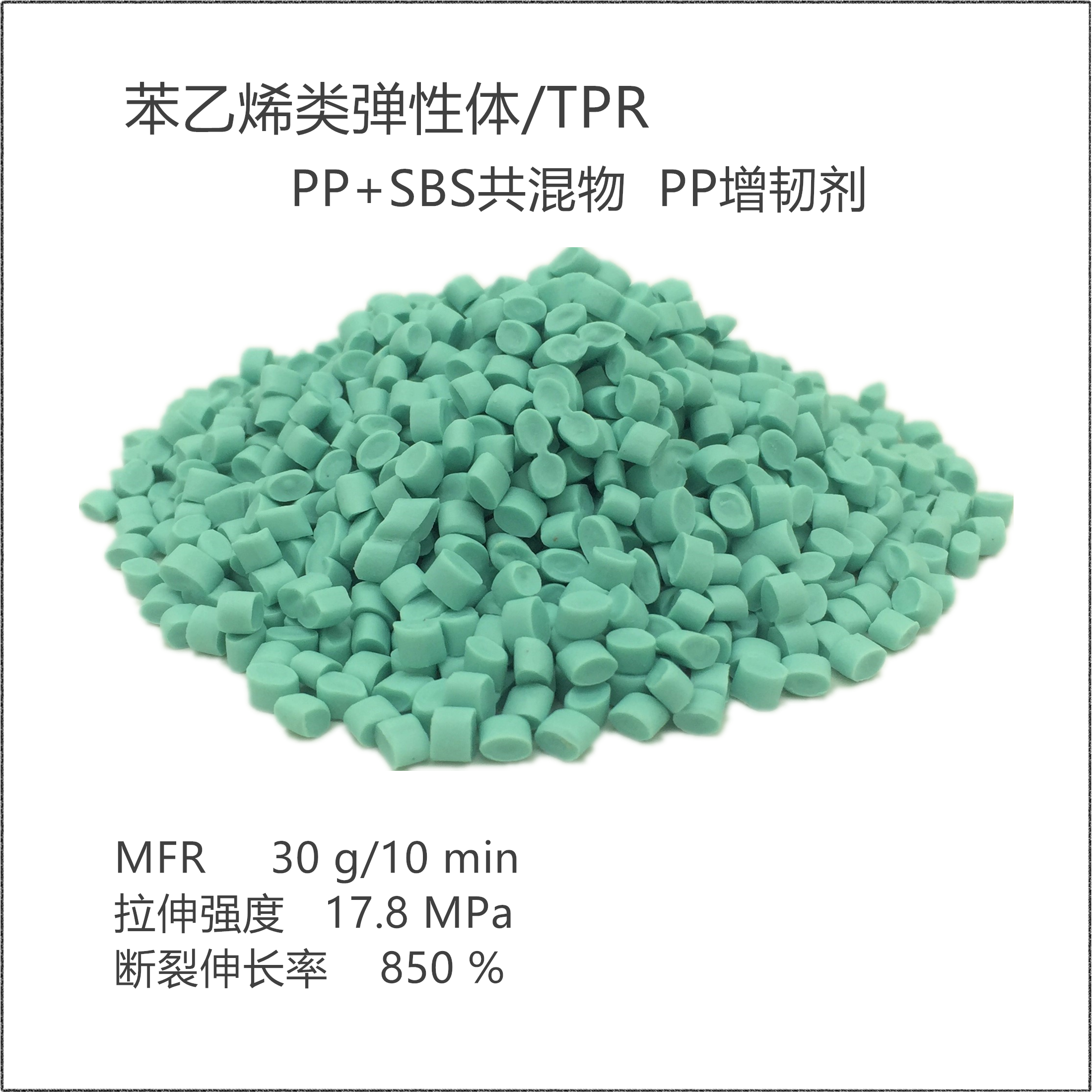 SBS/PP復(fù)合料〔蘭色〕再生料圖片/SBS/PP復(fù)合料〔蘭色〕再生料樣板圖 (2)