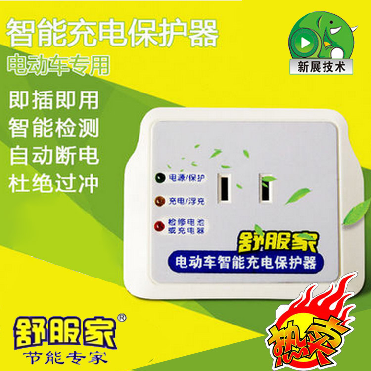 舒服家 智能定時(shí)器插座開(kāi)關(guān)