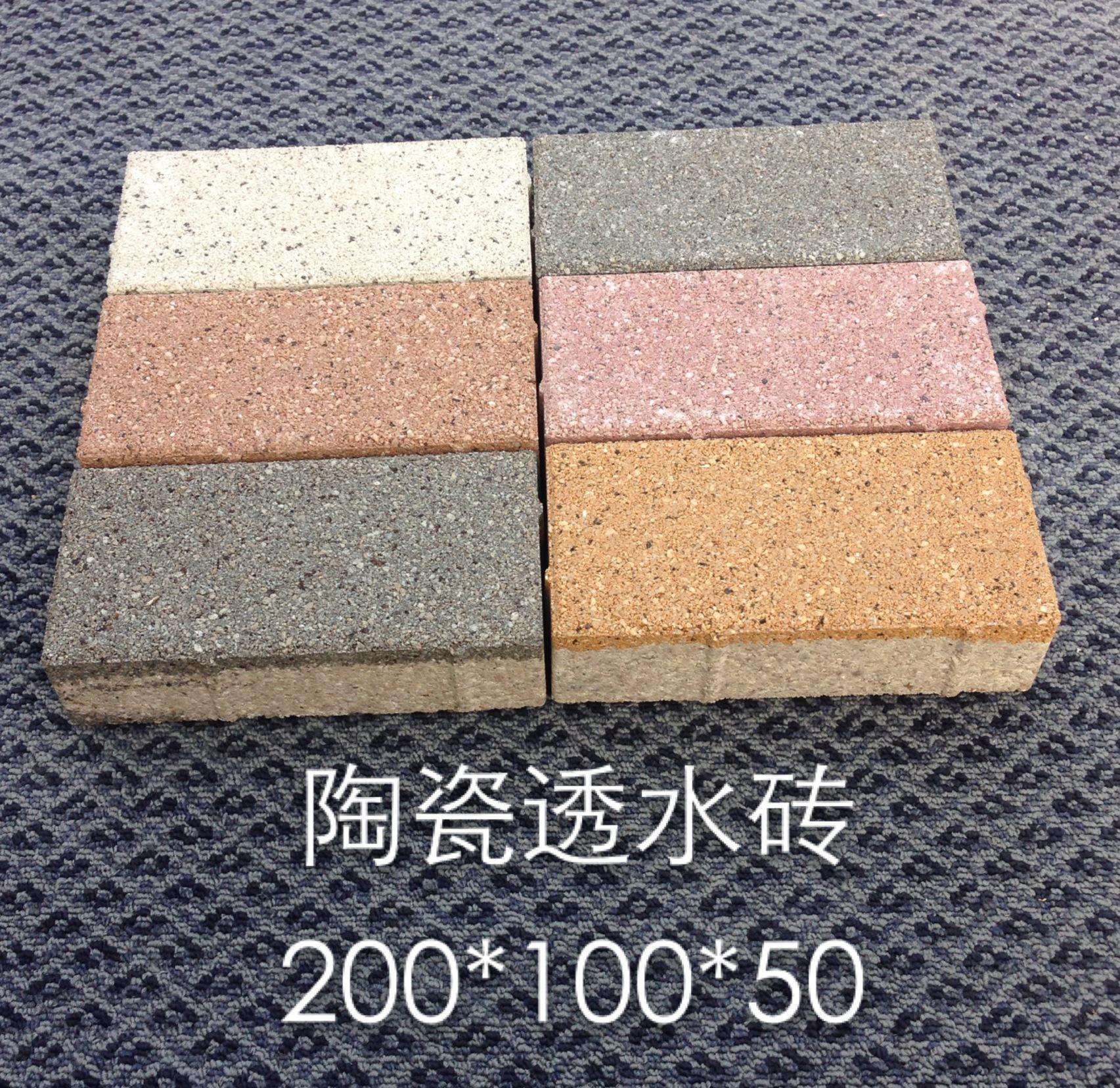 陶瓷透水磚圖片/陶瓷透水磚樣板圖 (1)