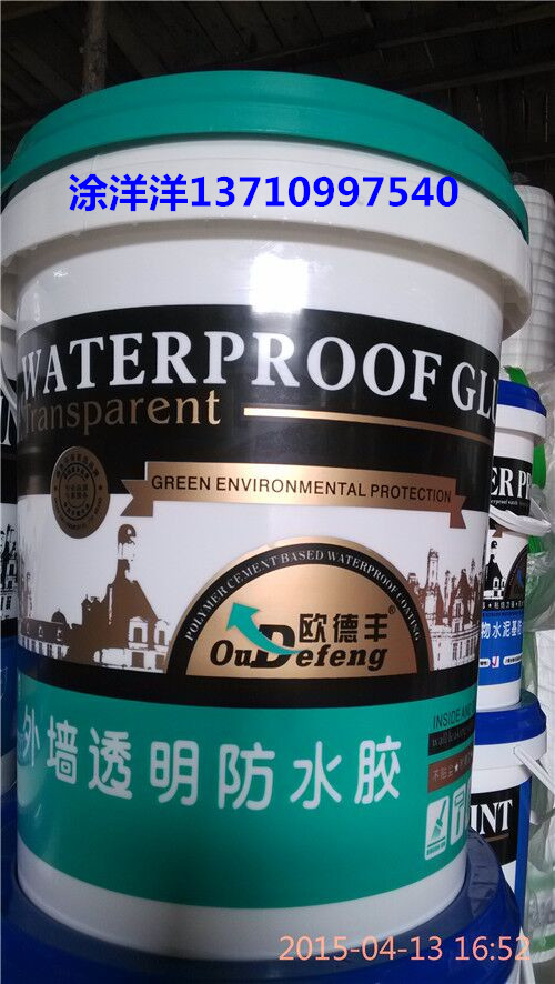 歐德豐外墻強力透明膠圖片/歐德豐外墻強力透明膠樣板圖 (1)