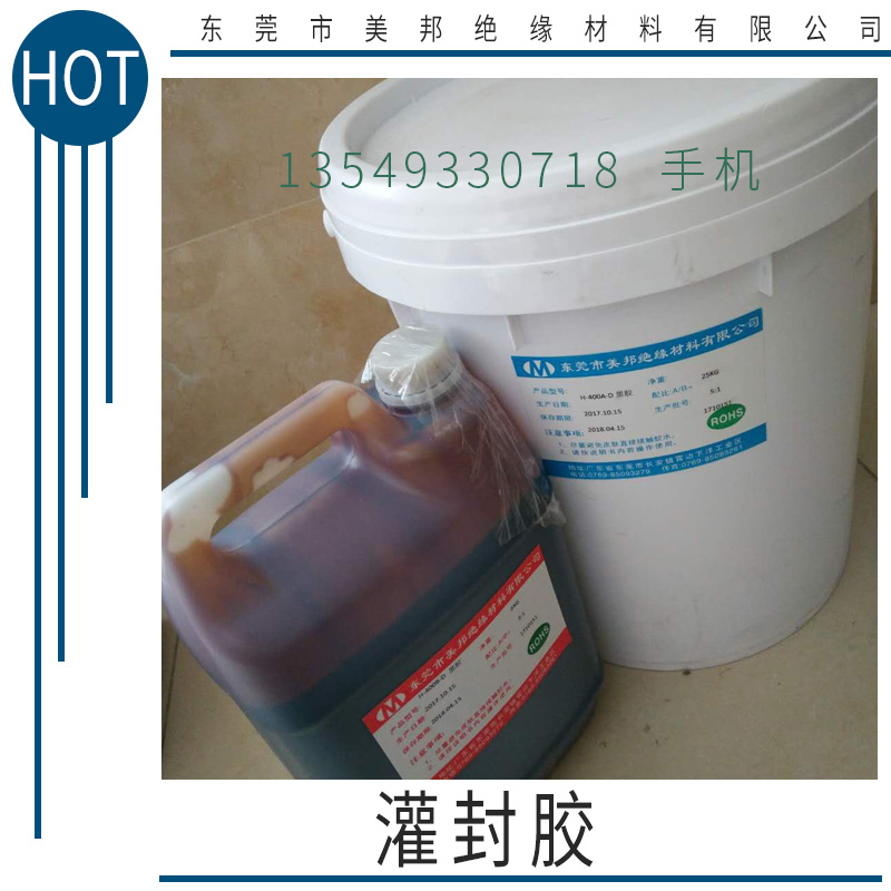 廣東灌封膠廠家圖片/廣東灌封膠廠家樣板圖 (3)