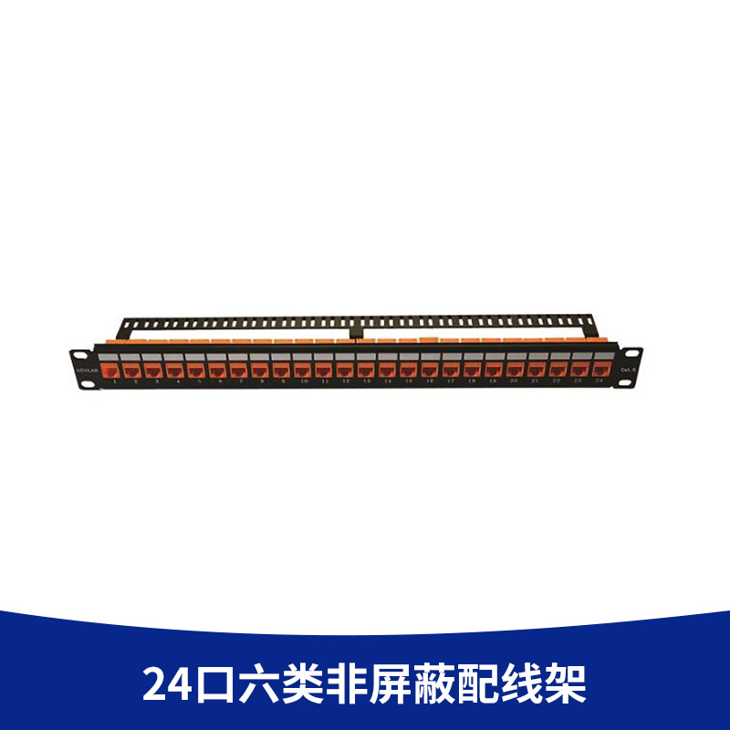 非屏蔽配線架圖片/非屏蔽配線架樣板圖 (1)