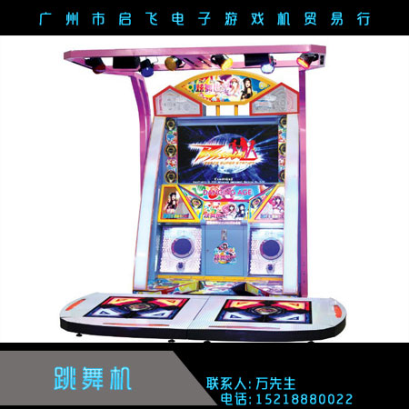 跳舞機(jī) 投幣游戲大型場(chǎng)互動(dòng)跳舞機(jī)* 體感機(jī) 雙人跳舞機(jī) 兒童電玩 廠家直銷(xiāo)