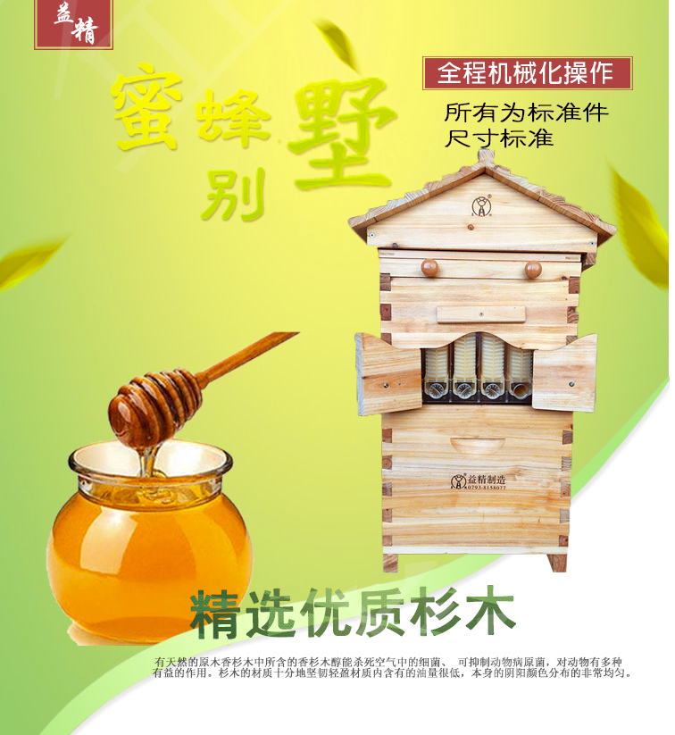 益精牌自動(dòng)流蜜蜂箱圖片/益精牌自動(dòng)流蜜蜂箱樣板圖 (2)