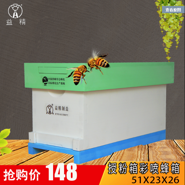 蜂箱圖片/蜂箱樣板圖 (3)