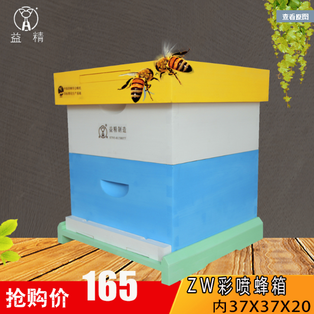 益精蜂箱 十框中 意 蜂箱 彩繪蜂箱 彩噴蜂箱 噴漆蜂箱 已組裝 十框彩繪蜂箱圖片