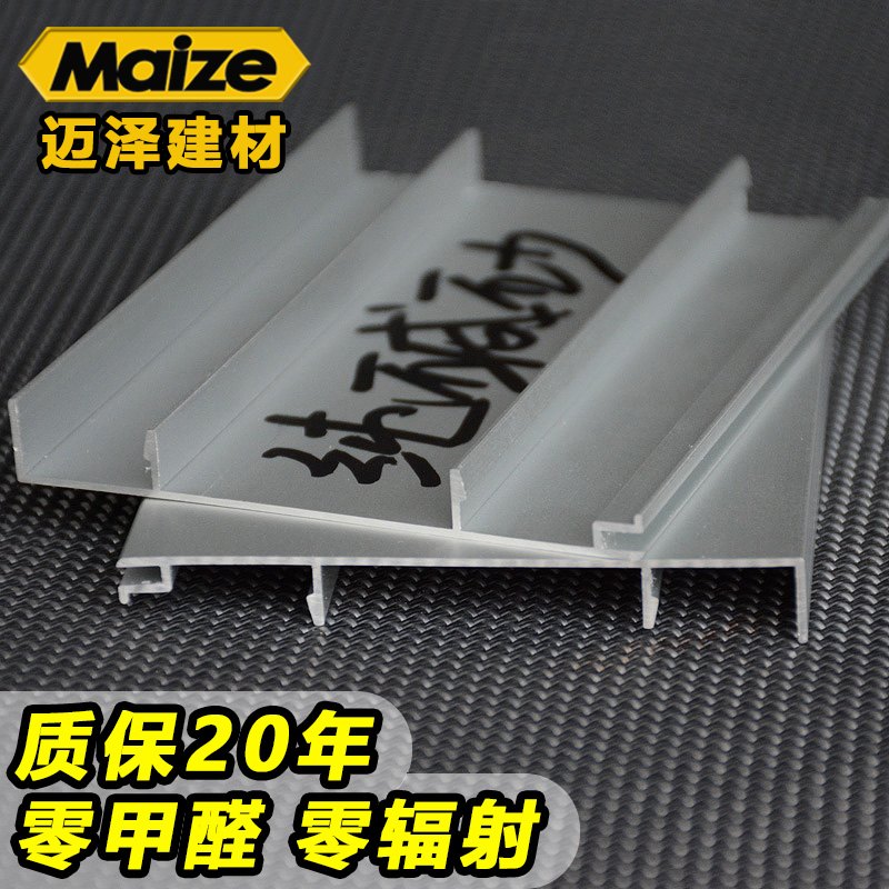 邁澤鋁合金踢腳線 墻貼客廳防水實(shí)木地板金屬踢腳線地腳線   純堿砂80mm鋁合金防水踢腳線