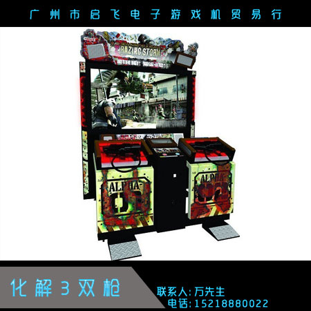 化解3雙槍圖片/化解3雙槍樣板圖 (4)