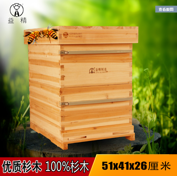 益精牌免包裝蜂箱51×41蜂具全套優(yōu)質(zhì)杉木十框轉(zhuǎn)運蜂箱養(yǎng)蜂工具圖片