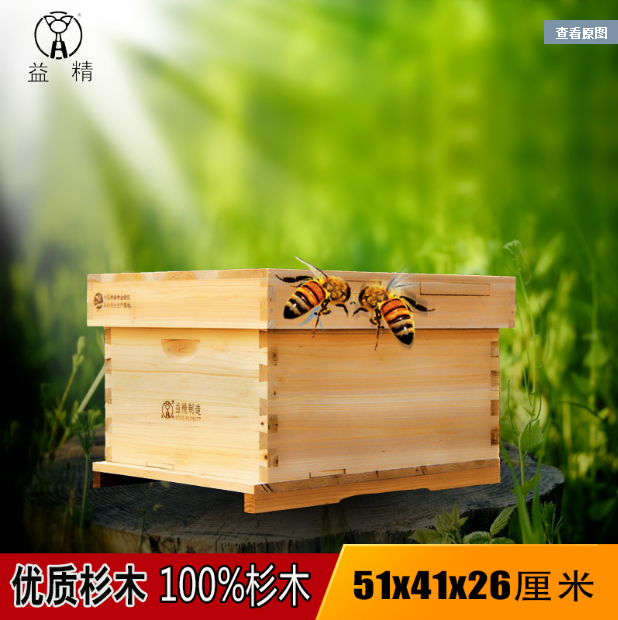 益精牌蜂箱 交尾箱 51x41養(yǎng)蜂工具無(wú)縫優(yōu)質(zhì)杉木蜂箱中蜂箱益蜂圖片