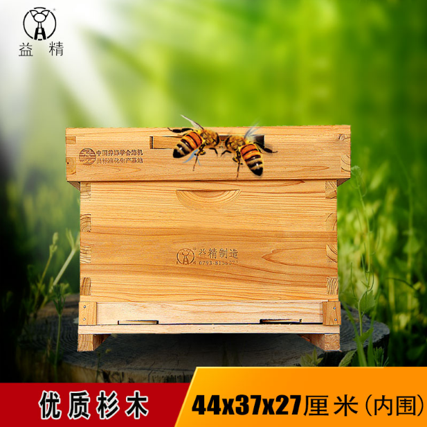 益精蜂箱牌中标十框标准巢箱蜂具 蜂箱 蜜蜂 中蜂 养蜂具厂家直销