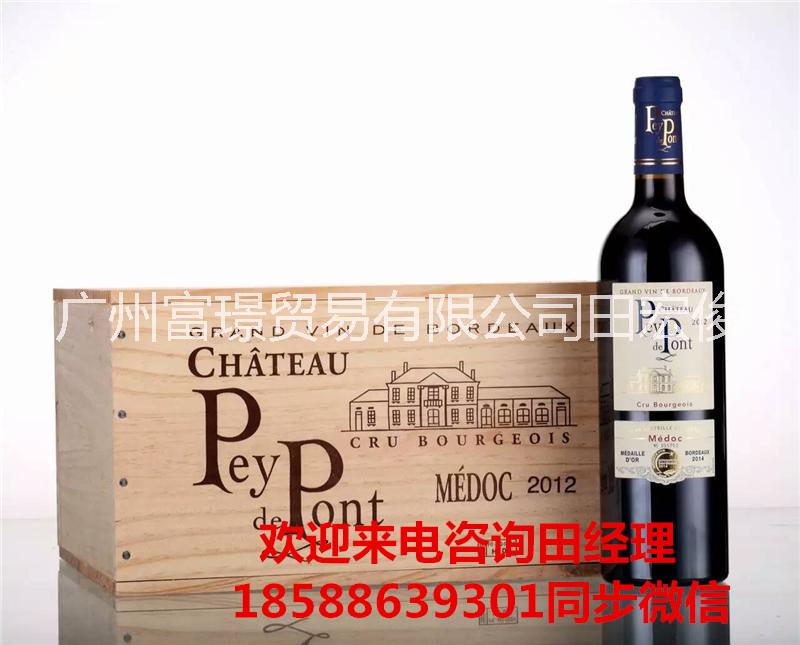 紅酒供應(yīng)法國貝橋城堡紅葡萄酒批發(fā)