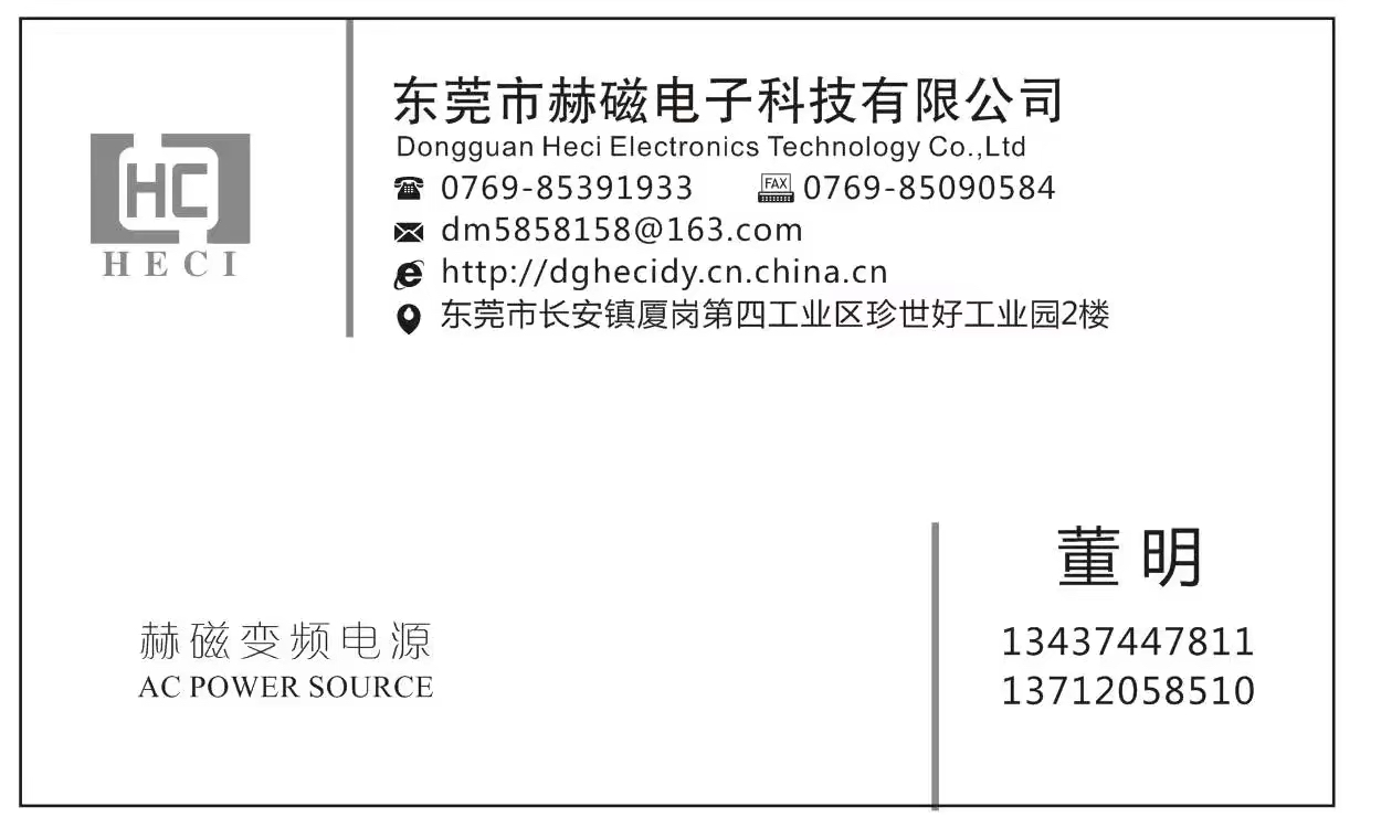 變頻電源維修/HY變頻電源維修圖片/變頻電源維修/HY變頻電源維修樣板圖 (2)
