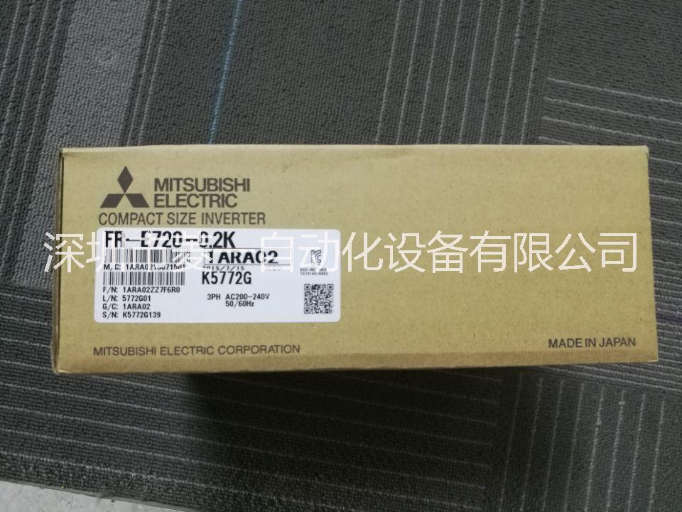 三菱代理商供应三菱变频器E720-0.2K