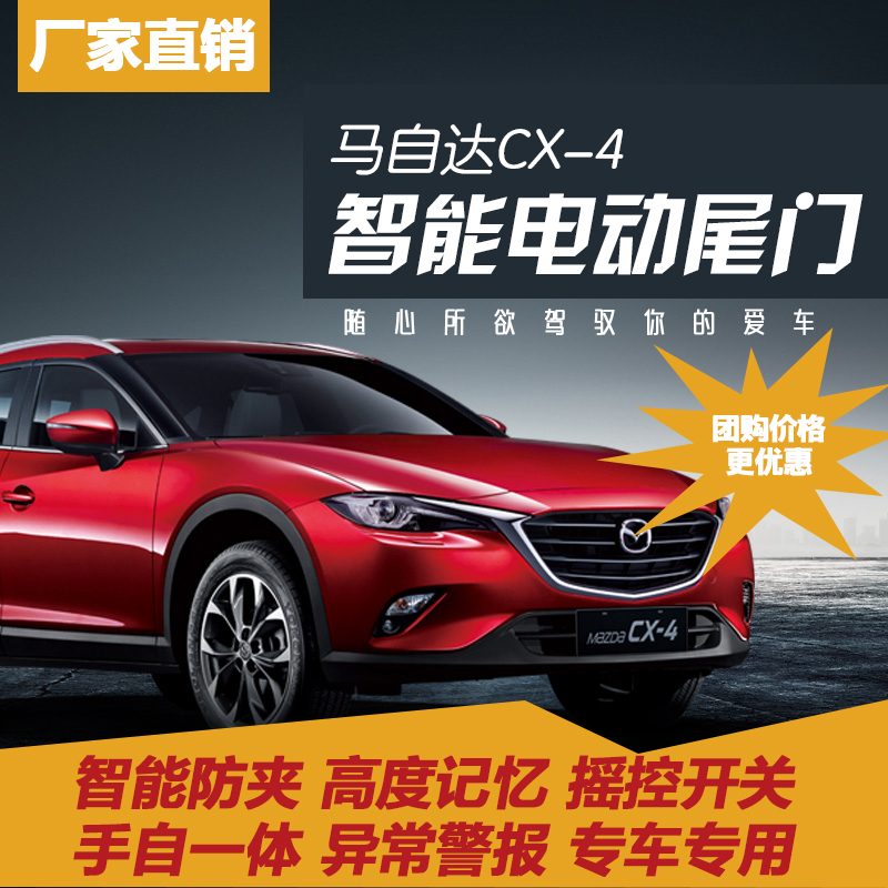 電動尾門圖片/電動尾門樣板圖 (1)