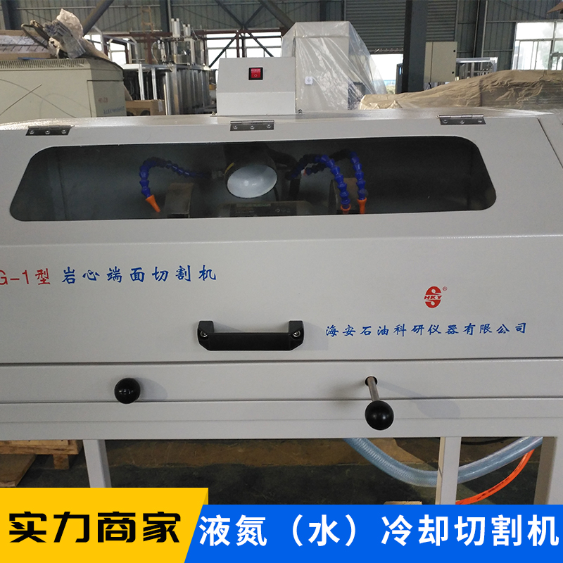 冷卻切割機(jī)圖片/冷卻切割機(jī)樣板圖 (3)