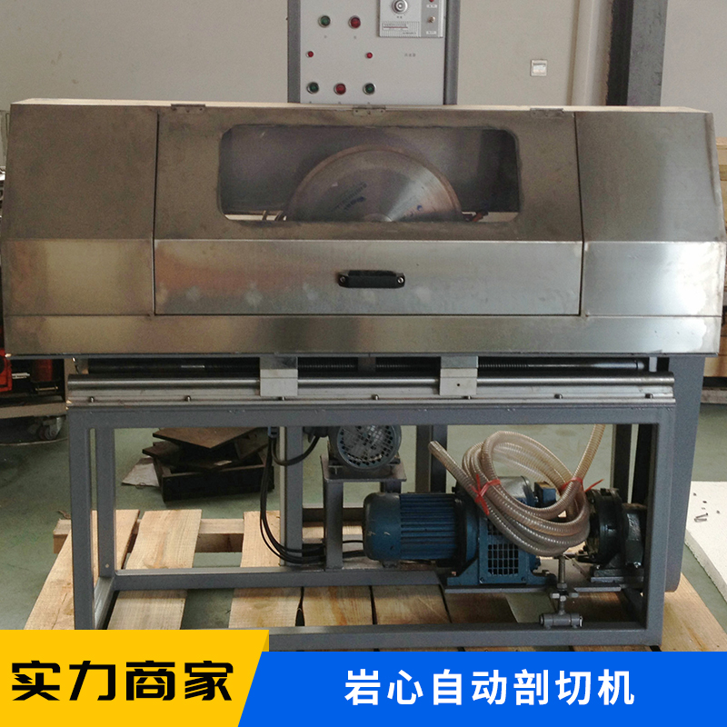 供應(yīng)巖心自動(dòng)剖切機(jī)圖片/供應(yīng)巖心自動(dòng)剖切機(jī)樣板圖 (1)