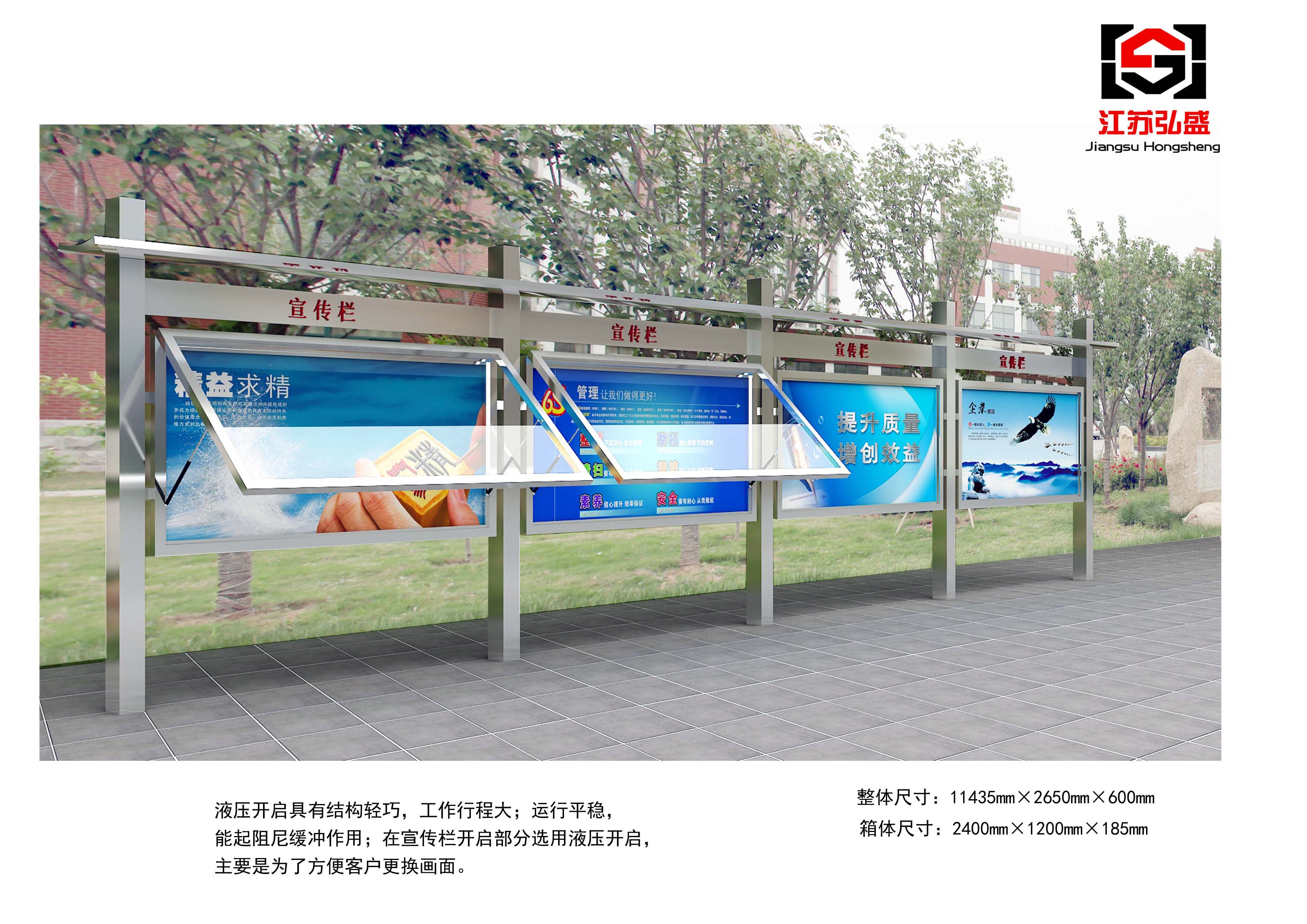 宣傳欄圖片/宣傳欄樣板圖 (4)