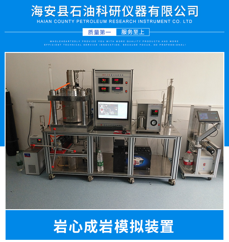 岩心成岩模拟装置