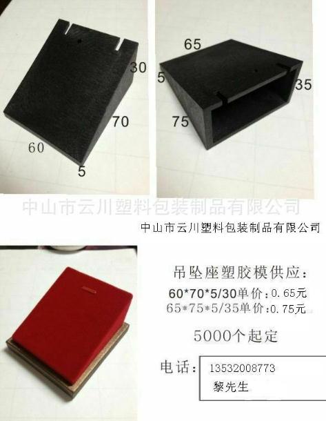 首飾禮品盒圖片/首飾禮品盒樣板圖 (4)
