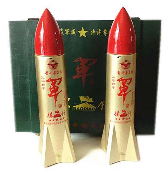 軍工酒瓶圖片/軍工酒瓶樣板圖 (2)