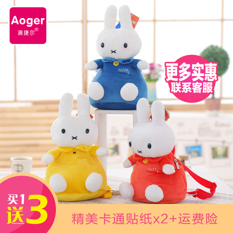 米菲兔背包圖片/米菲兔背包樣板圖 (3)