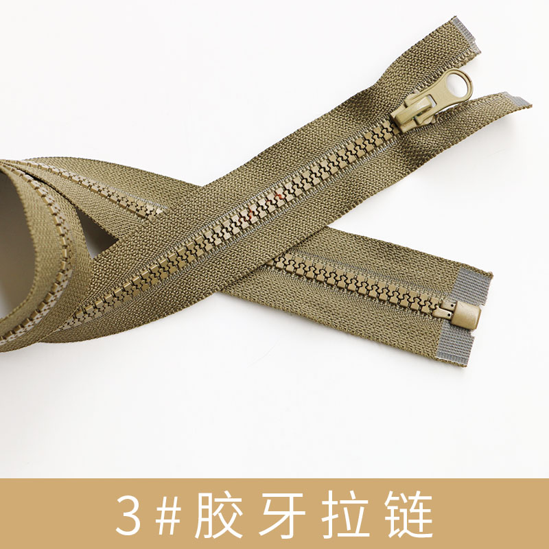 3#膠牙拉鏈圖片/3#膠牙拉鏈樣板圖 (3)