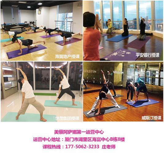 廈門企業(yè)瑜伽課圖片/廈門企業(yè)瑜伽課樣板圖 (1)