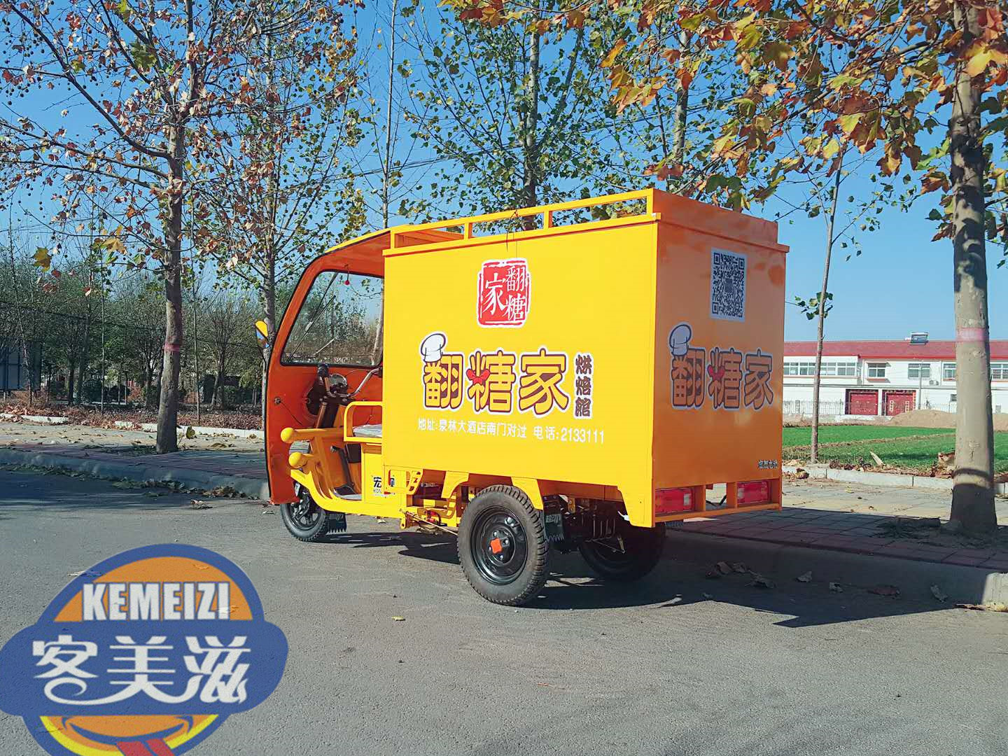 快遞車三輪車送餐車電動三輪車