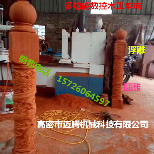 數(shù)控木工車床報價數(shù)控木工車床價格數(shù)控木工車床多少錢