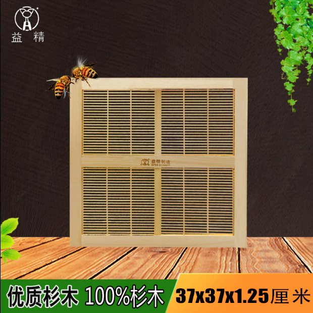 益精牌隔王板益蜂隔王板竹高产隔王板养蜂工具量大可定做图片