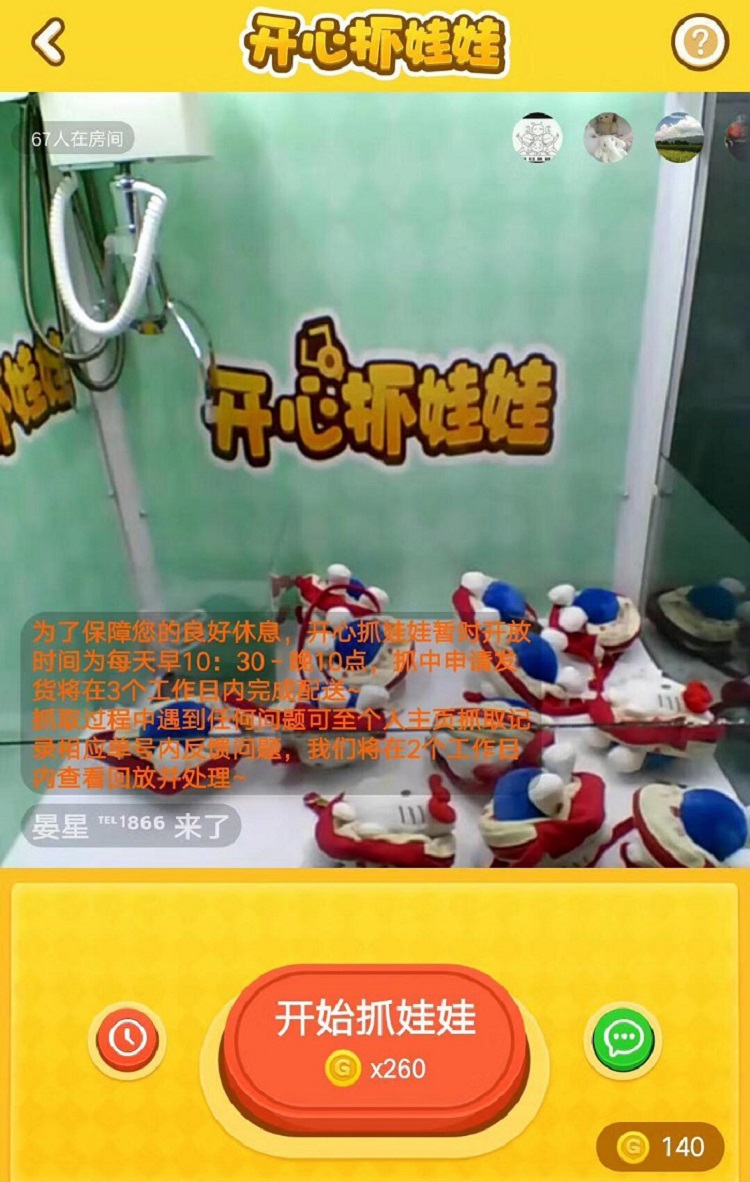 娃娃機圖片/娃娃機樣板圖 (2)
